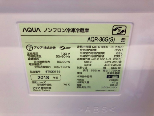 中古家電の大船家電