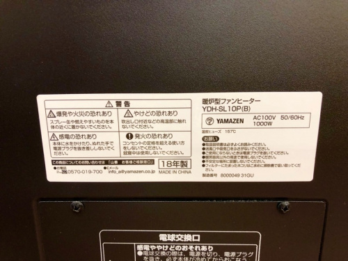 家電買取の大船家電