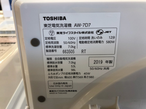 中古洗濯機の新生活　家電