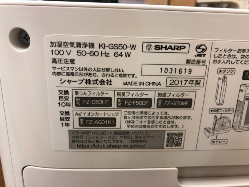 鎌倉　家電の空気清浄機