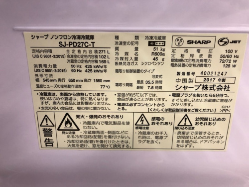 中古家電の大船家電