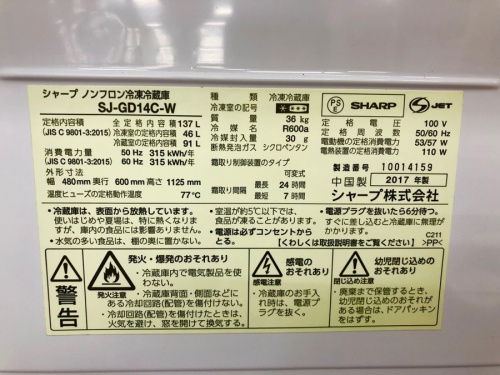 中古家電の大船家電