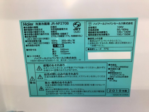 中古家電の大船家電