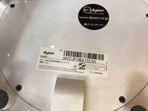 鎌倉　家電のdyson