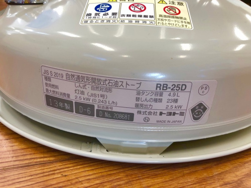 ストーブの家電　買取