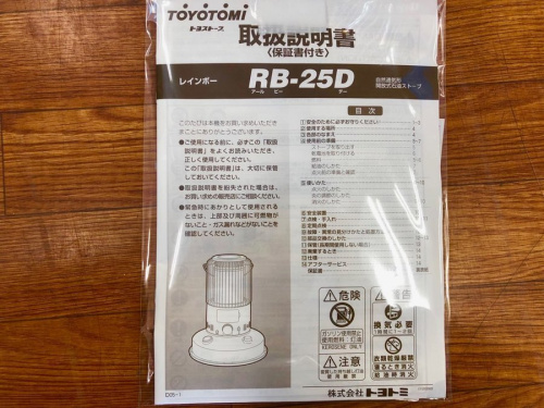 家電　買取の大船家電