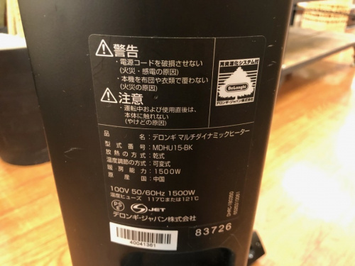 DeLonghiの中古暖房家電