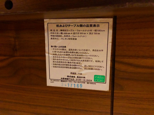 大船　家具買取のダイニング