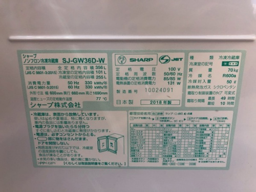 冷蔵庫の白モノ家電