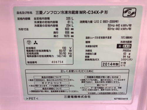 家電　買取の大船家電