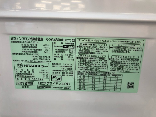 冷蔵庫の白モノ家電