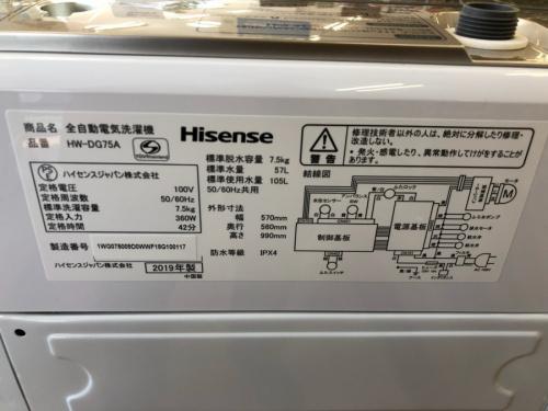 家電 買取の大船家電