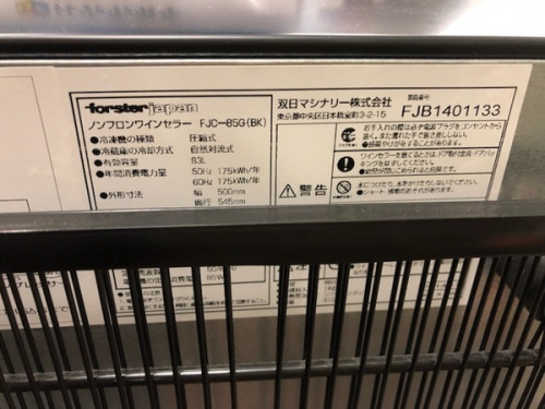 鎌倉 家電のワインセラー