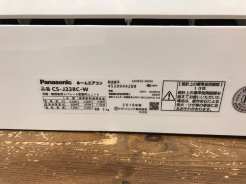 鎌倉 家電の中古 エアコン