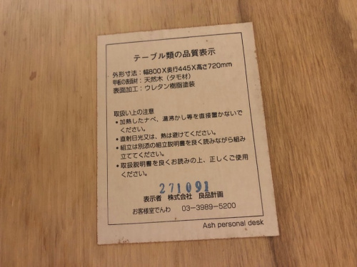中古家具の鎌倉　家具