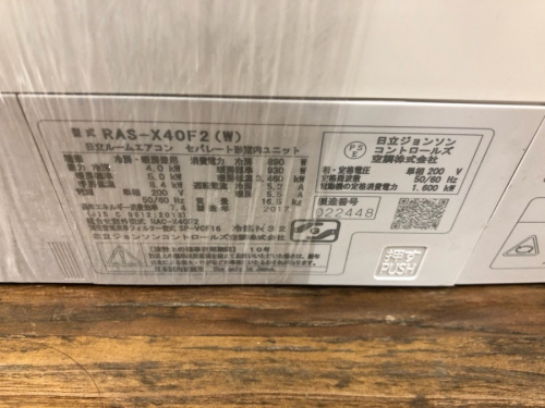 鎌倉 家電の中古 エアコン