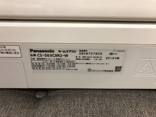 大船家電の中古家電