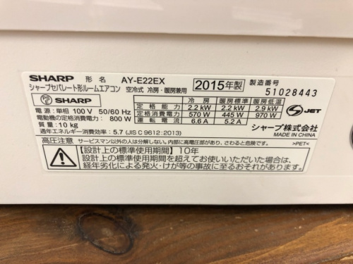 大船家電の中古家電