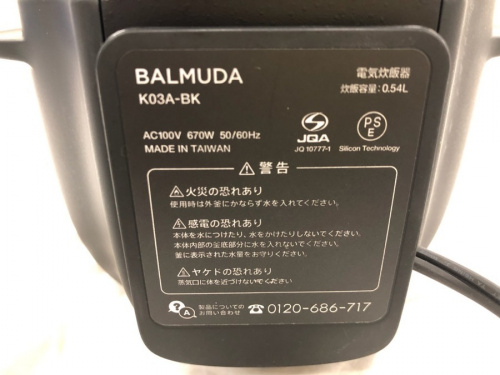 中古 家電の家電 買取