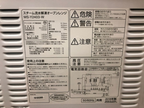 IRIS OHYAMAの中古　家電