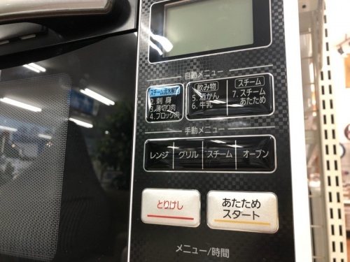家電　買取の大船家電