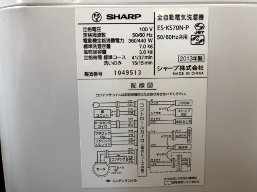 洗濯機の家電　中古
