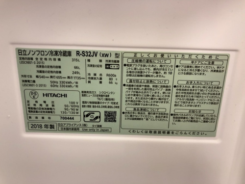 中古家電の大船家電