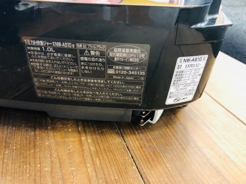 家電　中古の家電　買取