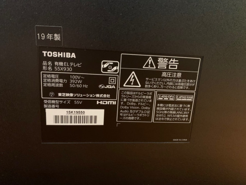 家電 買取の大船家電
