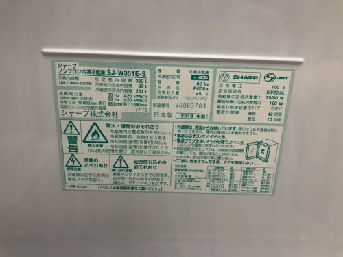中古冷蔵庫の中古家電