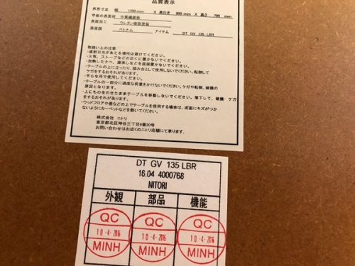 大船　家具買取のニトリ