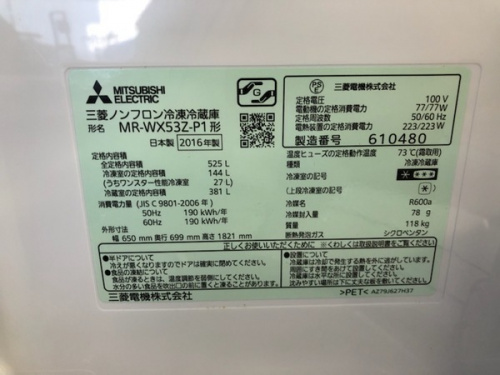 大船家電