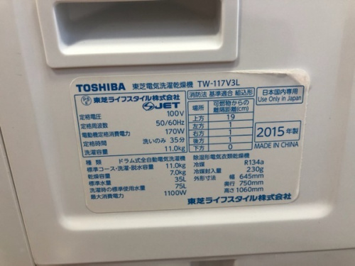 中古洗濯機の新生活 家電