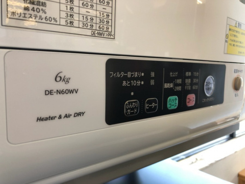 鎌倉　家電の衣類乾燥機