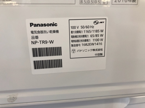 家電買取の大船家電