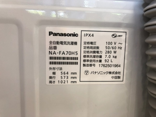 家電　中古の家電　買取