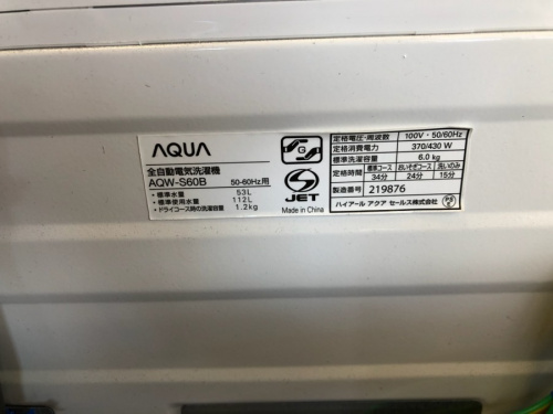 全自動洗濯機の家電 買取