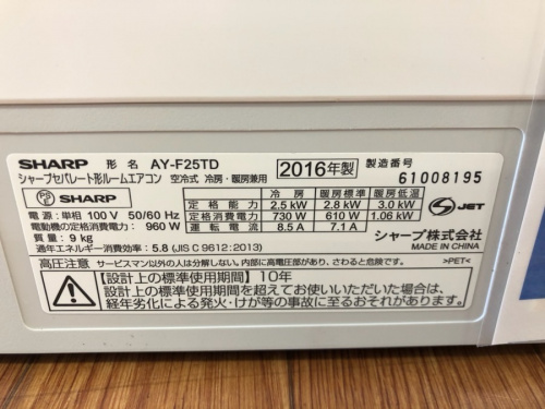 中古 エアコンの大船家電