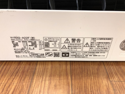 HITACHI(ヒタチ)の中古 エアコン
