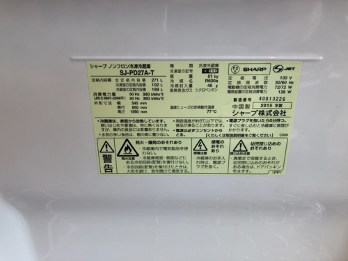 中古家電の大船家電