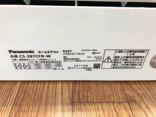 鎌倉 家電の中古 エアコン