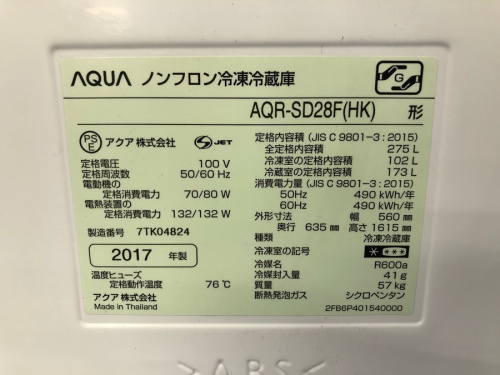 大船 中古家電