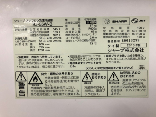 大船 中古家電
