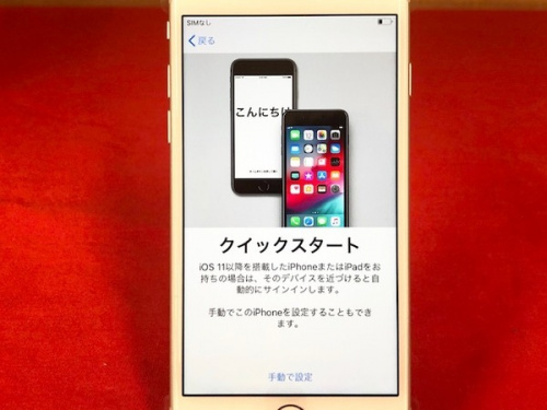 スマホ買取のキャンペーン 大船