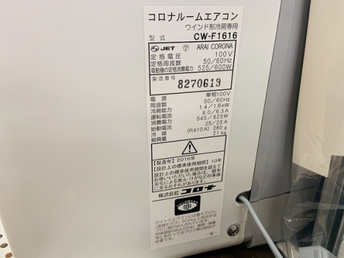 CORONAの大船 中古家電