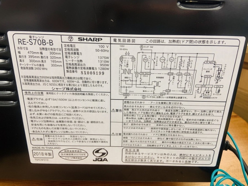 大船　中古家電の大船　家電