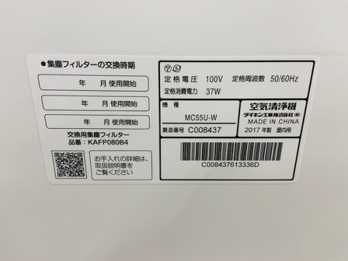 大船　中古家電の大船　家電