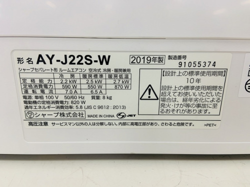 ＳＨＡＲＰ【シャープ】の大船　中古家電