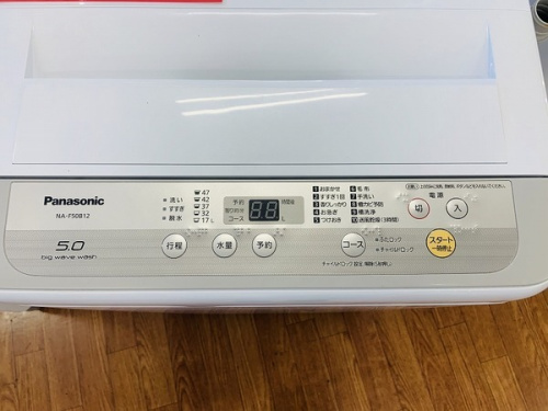 Pnasonic【パナソニック】の大船 中古家電