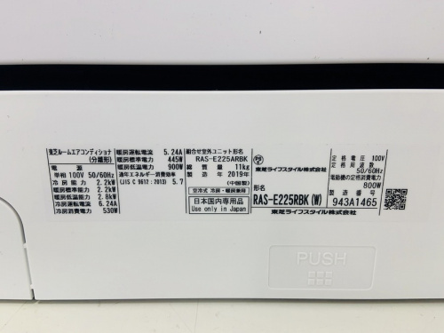 大船　中古家電の大船　家電